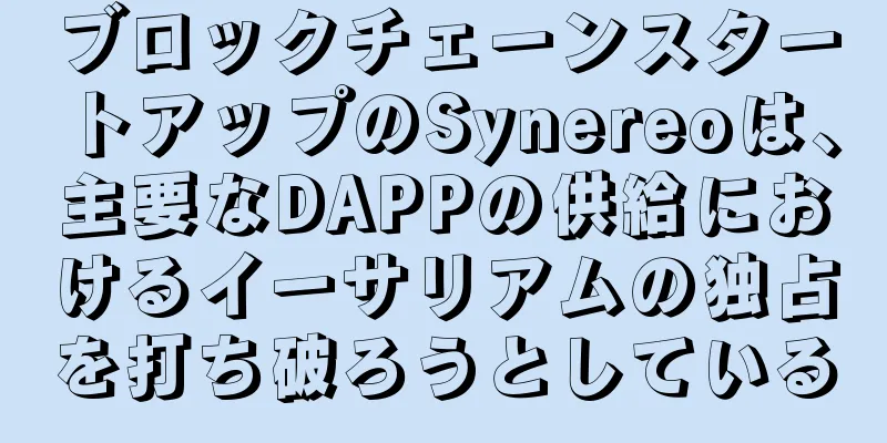ブロックチェーンスタートアップのSynereoは、主要なDAPPの供給におけるイーサリアムの独占を打ち破ろうとしている