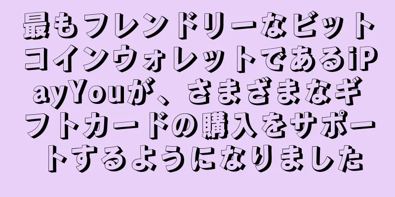 最もフレンドリーなビットコインウォレットであるiPayYouが、さまざまなギフトカードの購入をサポートするようになりました