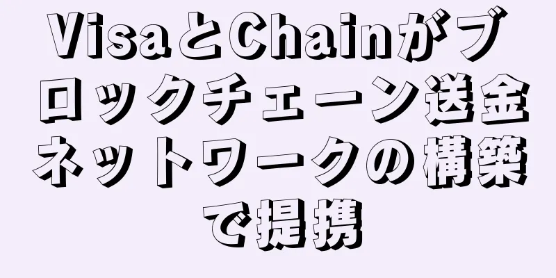 VisaとChainがブロックチェーン送金ネットワークの構築で提携
