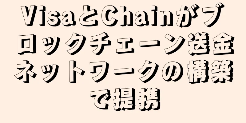 VisaとChainがブロックチェーン送金ネットワークの構築で提携