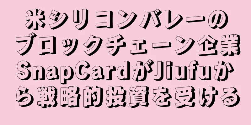 米シリコンバレーのブロックチェーン企業SnapCardがJiufuから戦略的投資を受ける