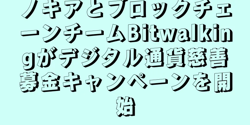 ノキアとブロックチェーンチームBitwalkingがデジタル通貨慈善募金キャンペーンを開始