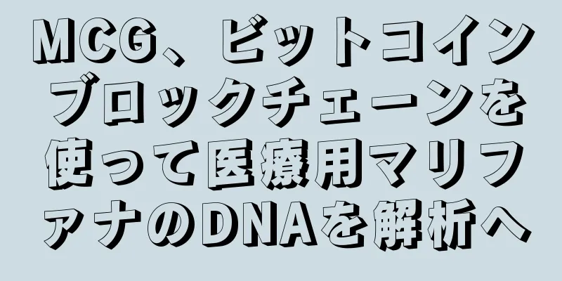MCG、ビットコインブロックチェーンを使って医療用マリファナのDNAを解析へ