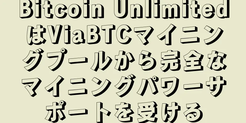 Bitcoin UnlimitedはViaBTCマイニングプールから完全なマイニングパワーサポートを受ける
