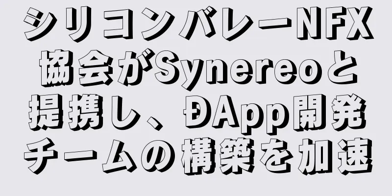 シリコンバレーNFX協会がSynereoと提携し、ÐApp開発チームの構築を加速