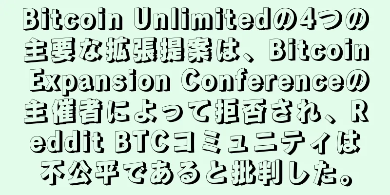 Bitcoin Unlimitedの4つの主要な拡張提案は、Bitcoin Expansion Conferenceの主催者によって拒否され、Reddit BTCコミュニティは不公平であると批判した。