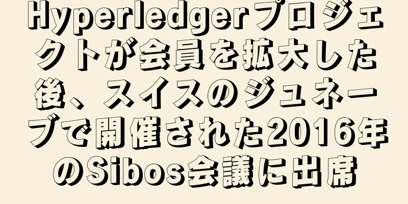 Hyperledgerプロジェクトが会員を拡大した後、スイスのジュネーブで開催された2016年のSibos会議に出席