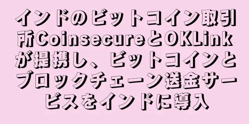 インドのビットコイン取引所CoinsecureとOKLinkが提携し、ビットコインとブロックチェーン送金サービスをインドに導入
