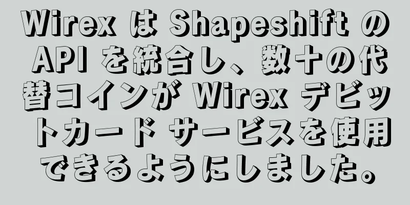 Wirex は Shapeshift の API を統合し、数十の代替コインが Wirex デビットカード サービスを使用できるようにしました。