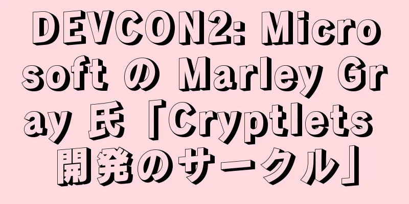 DEVCON2: Microsoft の Marley Gray 氏「Cryptlets 開発のサークル」