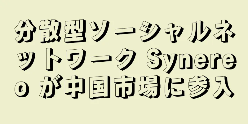 分散型ソーシャルネットワーク Synereo が中国市場に参入