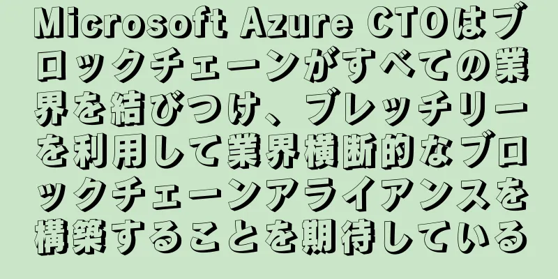 Microsoft Azure CTOはブロックチェーンがすべての業界を結びつけ、ブレッチリーを利用して業界横断的なブロックチェーンアライアンスを構築することを期待している