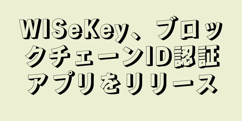 WISeKey、ブロックチェーンID認証アプリをリリース