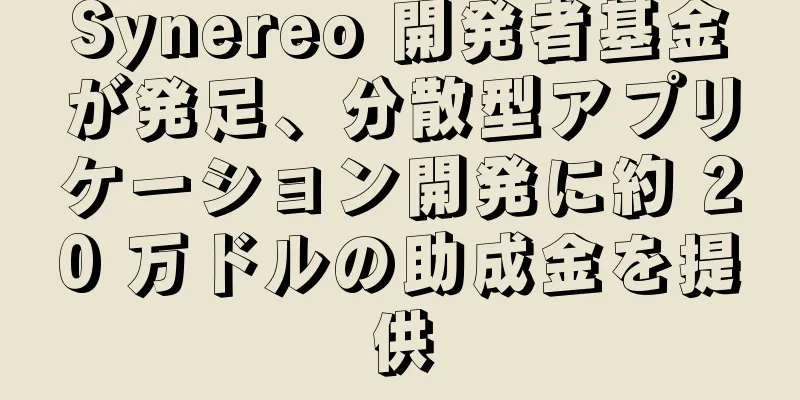 Synereo 開発者基金が発足、分散型アプリケーション開発に約 20 万ドルの助成金を提供