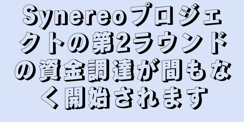 Synereoプロジェクトの第2ラウンドの資金調達が間もなく開始されます