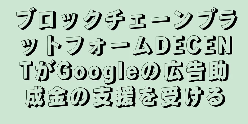 ブロックチェーンプラットフォームDECENTがGoogleの広告助成金の支援を受ける