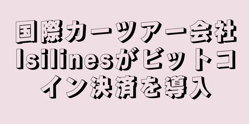 国際カーツアー会社Isilinesがビットコイン決済を導入