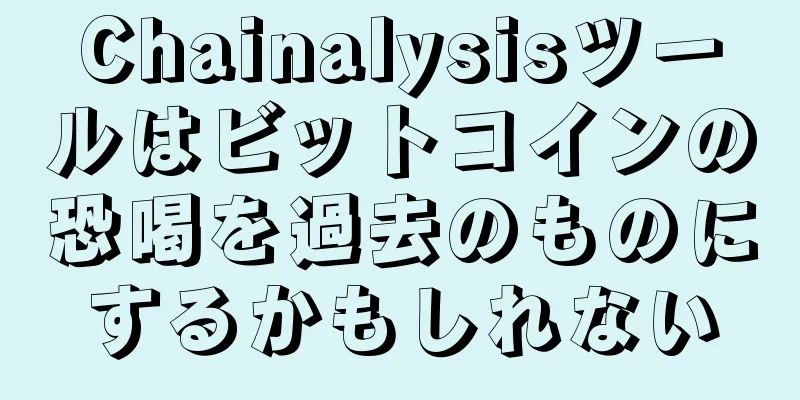 Chainalysisツールはビットコインの恐喝を過去のものにするかもしれない