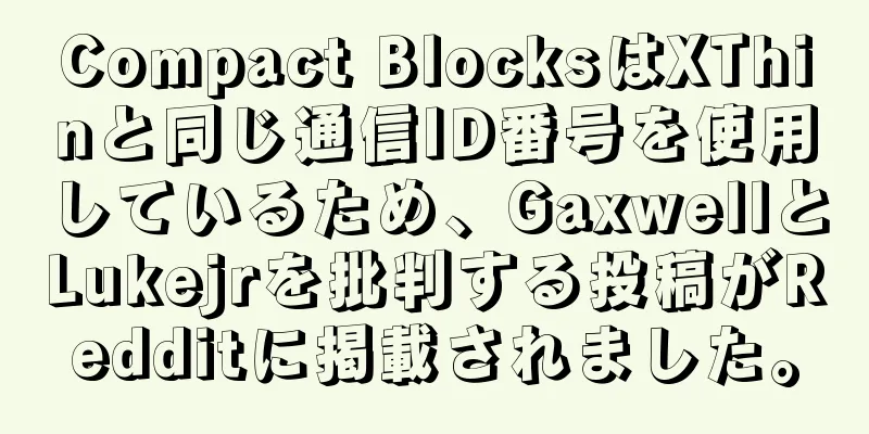 Compact BlocksはXThinと同じ通信ID番号を使用しているため、GaxwellとLukejrを批判する投稿がRedditに掲載されました。