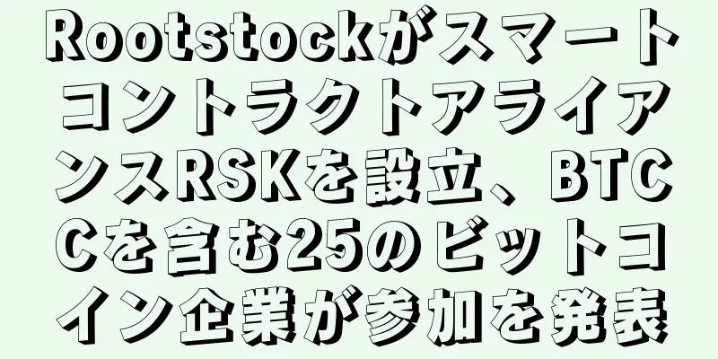 RootstockがスマートコントラクトアライアンスRSKを設立、BTCCを含む25のビットコイン企業が参加を発表