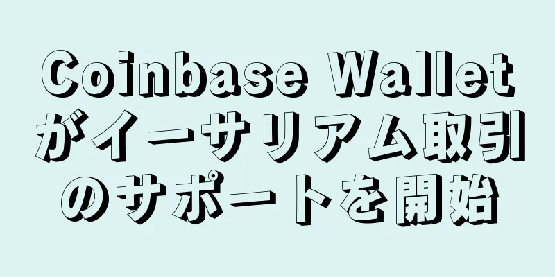 Coinbase Walletがイーサリアム取引のサポートを開始