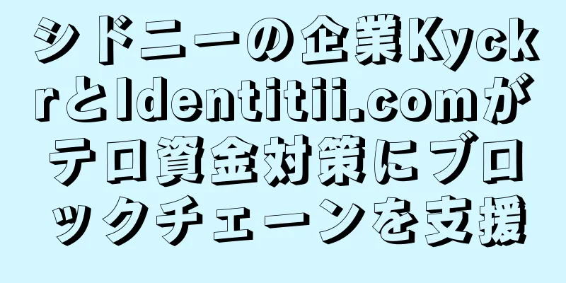 シドニーの企業KyckrとIdentitii.comがテロ資金対策にブロックチェーンを支援