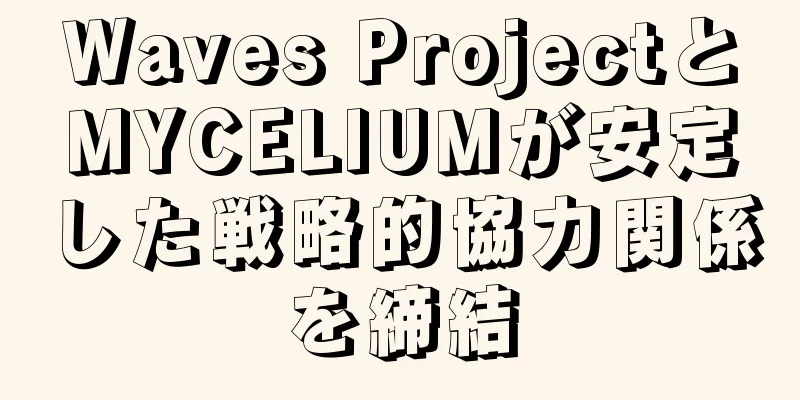 Waves ProjectとMYCELIUMが安定した戦略的協力関係を締結