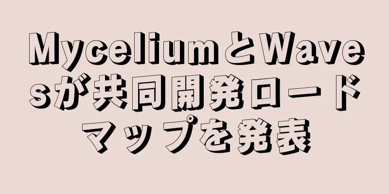 MyceliumとWavesが共同開発ロードマップを発表