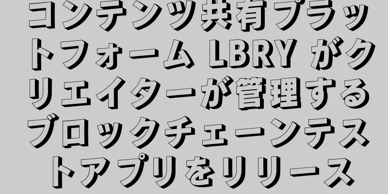 コンテンツ共有プラットフォーム LBRY がクリエイターが管理するブロックチェーンテストアプリをリリース
