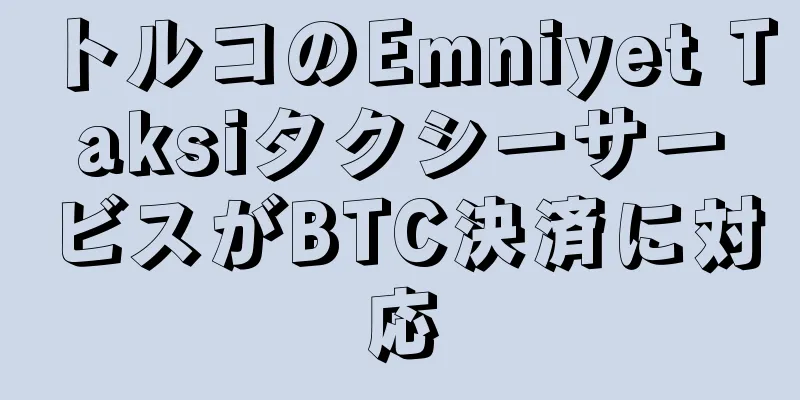 トルコのEmniyet TaksiタクシーサービスがBTC決済に対応
