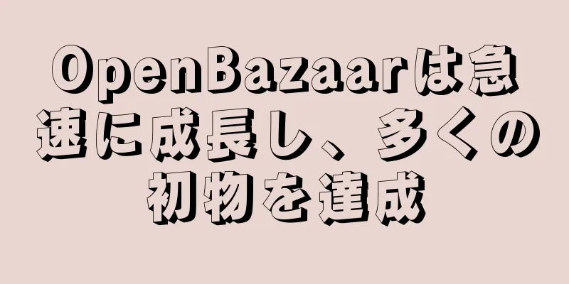 OpenBazaarは急速に成長し、多くの初物を達成