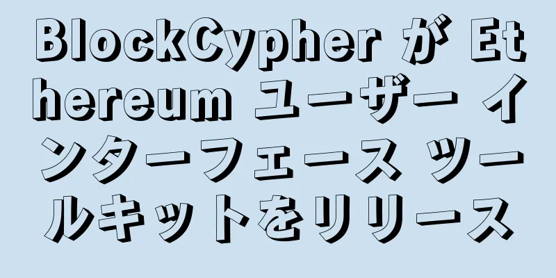 BlockCypher が Ethereum ユーザー インターフェース ツールキットをリリース