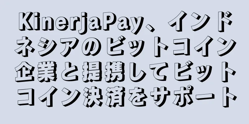 KinerjaPay、インドネシアのビットコイン企業と提携してビットコイン決済をサポート