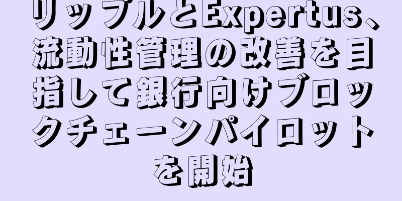 リップルとExpertus、流動性管理の改善を目指して銀行向けブロックチェーンパイロットを開始