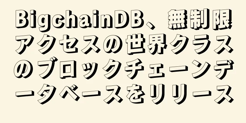BigchainDB、無制限アクセスの世界クラスのブロックチェーンデータベースをリリース