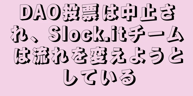 DAO投票は中止され、Slock.itチームは流れを変えようとしている