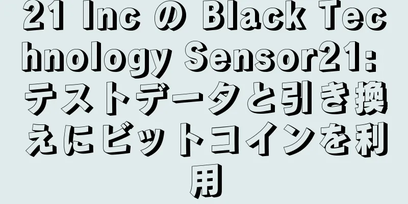 21 Inc の Black Technology Sensor21: テストデータと引き換えにビットコインを利用
