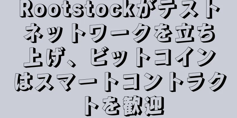 Rootstockがテストネットワークを立ち上げ、ビットコインはスマートコントラクトを歓迎