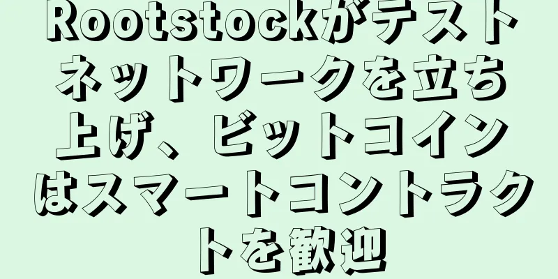 Rootstockがテストネットワークを立ち上げ、ビットコインはスマートコントラクトを歓迎