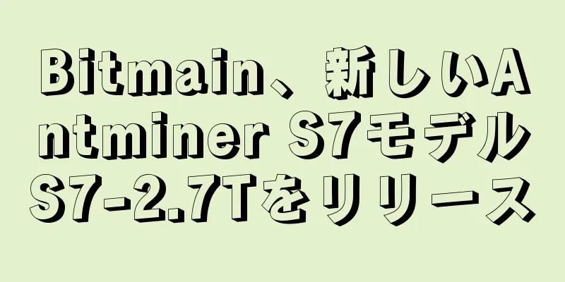 Bitmain、新しいAntminer S7モデルS7-2.7Tをリリース