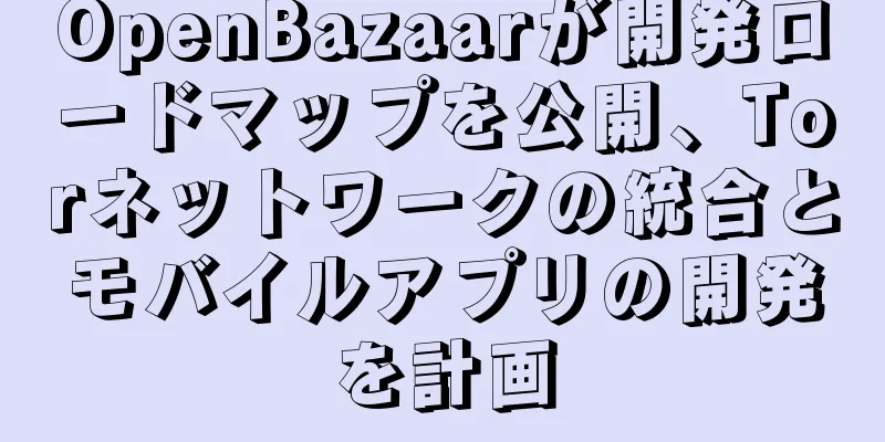 OpenBazaarが開発ロードマップを公開、Torネットワークの統合とモバイルアプリの開発を計画