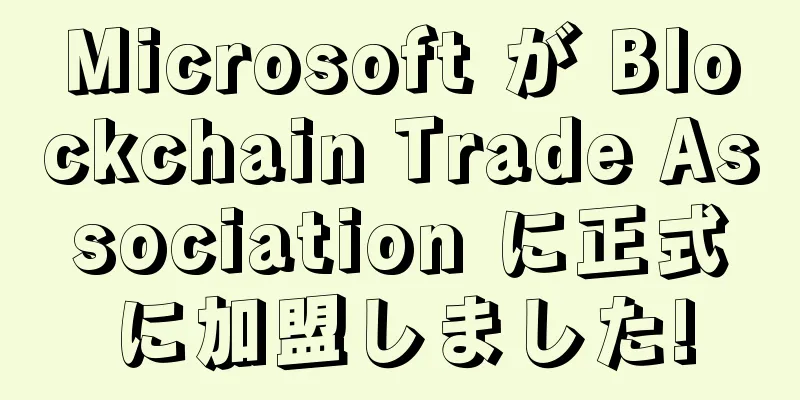 Microsoft が Blockchain Trade Association に正式に加盟しました!