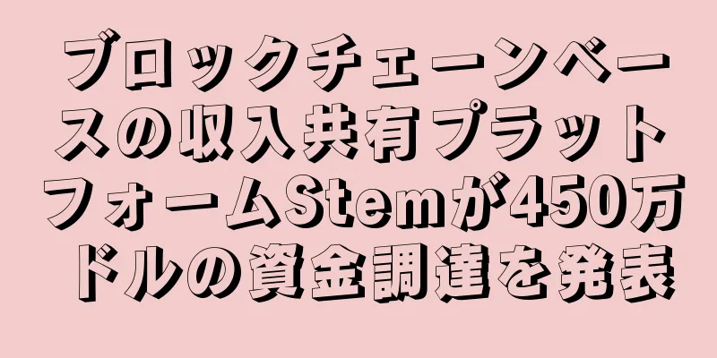 ブロックチェーンベースの収入共有プラットフォームStemが450万ドルの資金調達を発表