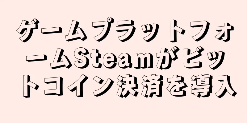 ゲームプラットフォームSteamがビットコイン決済を導入