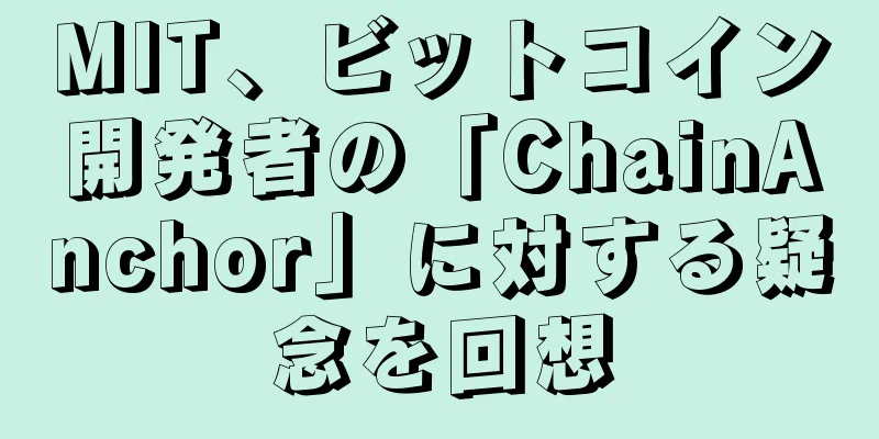 MIT、ビットコイン開発者の「ChainAnchor」に対する疑念を回想