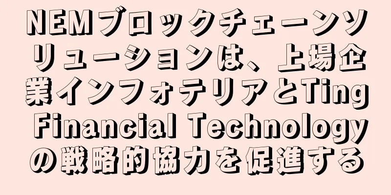 NEMブロックチェーンソリューションは、上場企業インフォテリアとTing Financial Technologyの戦略的協力を促進する
