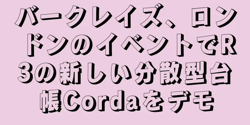 バークレイズ、ロンドンのイベントでR3の新しい分散型台帳Cordaをデモ
