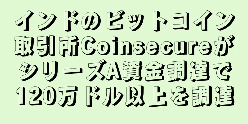 インドのビットコイン取引所CoinsecureがシリーズA資金調達で120万ドル以上を調達