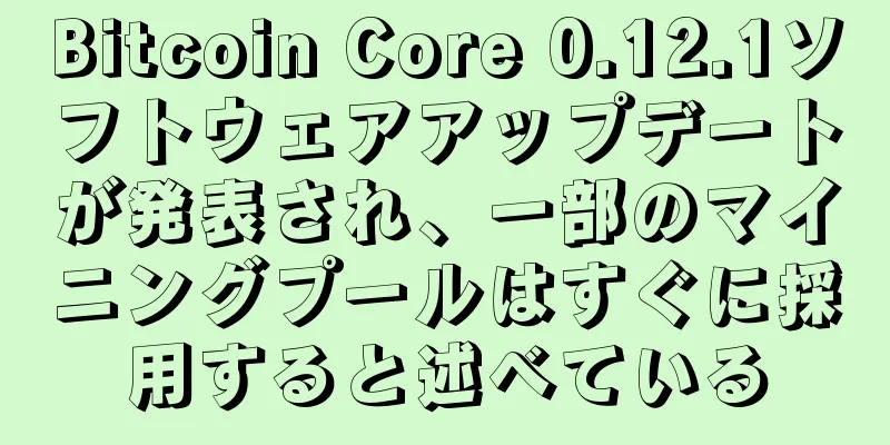 Bitcoin Core 0.12.1ソフトウェアアップデートが発表され、一部のマイニングプールはすぐに採用すると述べている