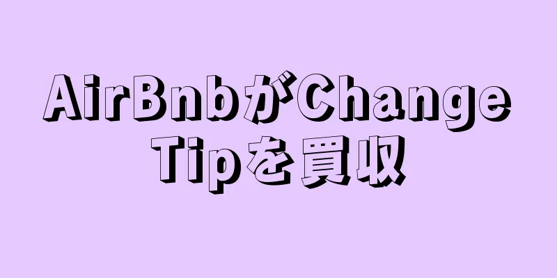 AirBnbがChangeTipを買収